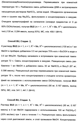 Гетероциклические ингибиторы аспартильной протеазы (патент 2496774)