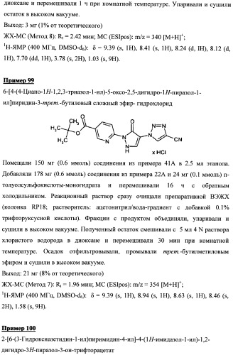 Замещенные дигидропиразолоны для лечения кардиоваскулярных и гематологических заболеваний (патент 2469031)