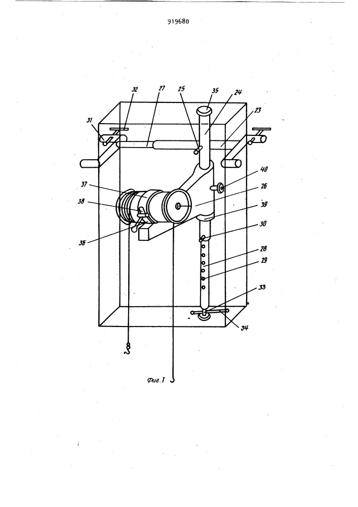 Спасательное устройство (патент 919680)