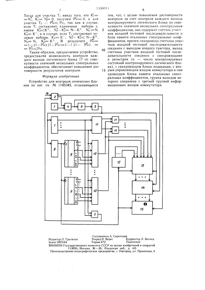 Устройство для контроля логических блоков (патент 1336011)