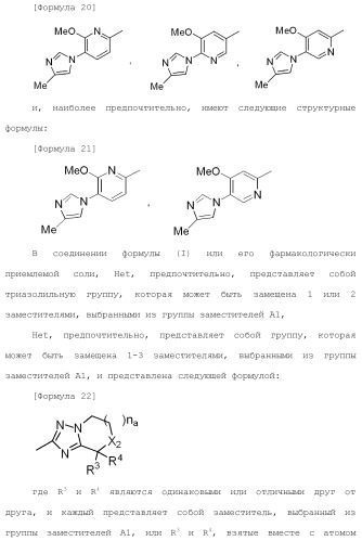 Полициклическое соединение (патент 2451685)