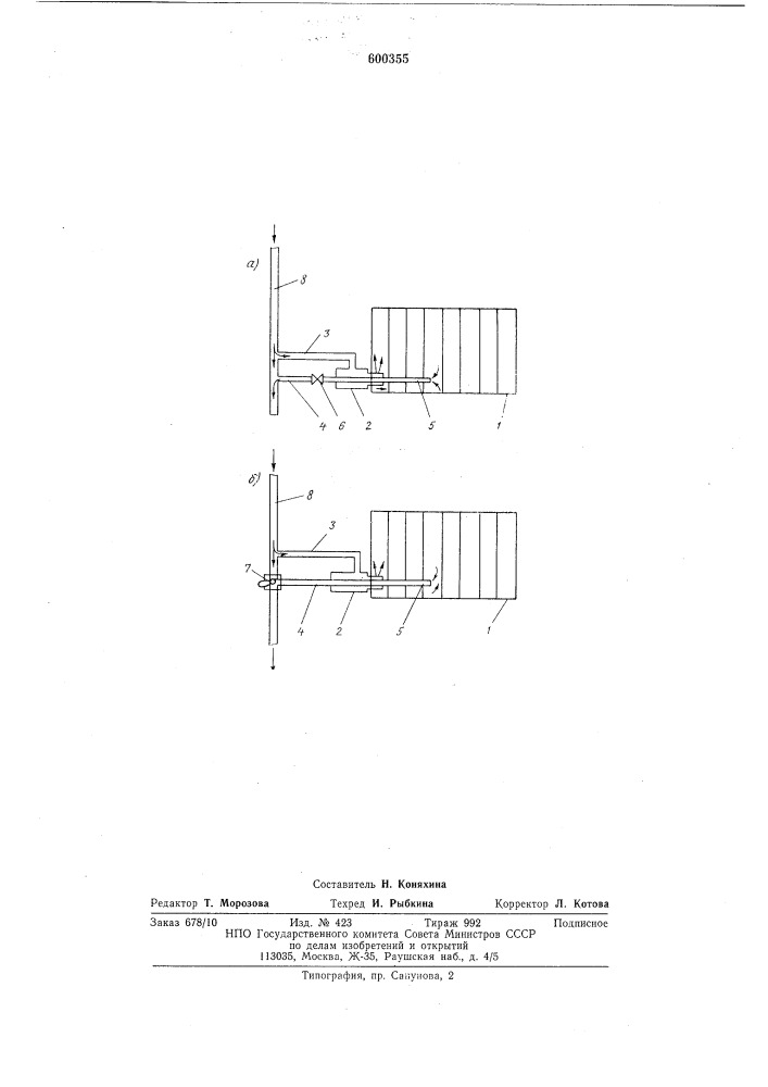 Система водяного отопления (патент 600355)