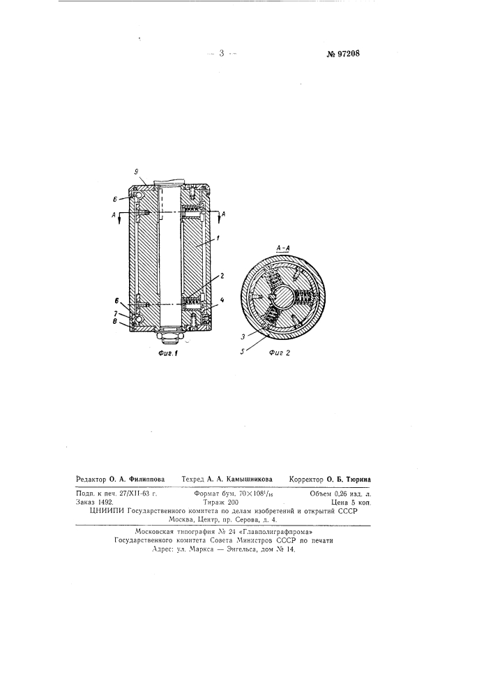 Подающий ролик к загрузочному механизму для колец, дисков и других подобных деталей (патент 97208)