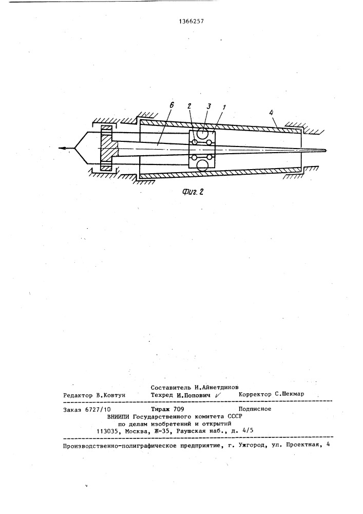 Устройство для правки и поверхностного упрочнения полых изделий (патент 1366257)