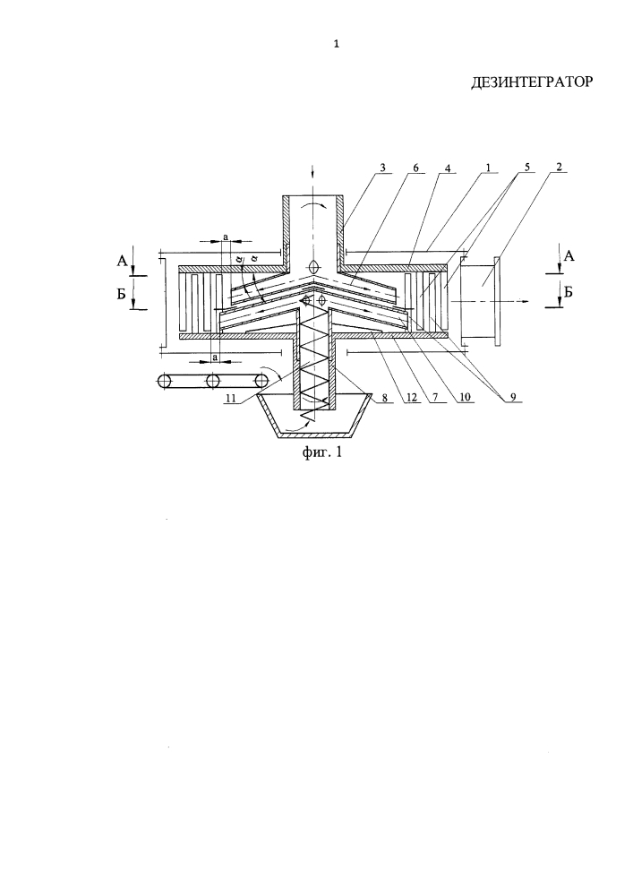 Дезинтегратор (патент 2603909)