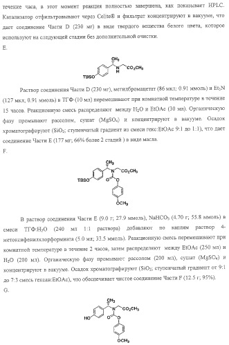 Замещенные гетероциклические производные и их применение (патент 2325381)