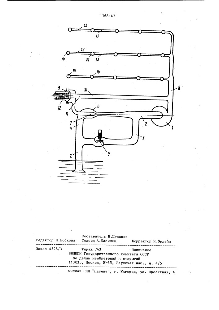 Автоматизированная система импульсного дождевания (патент 1168147)