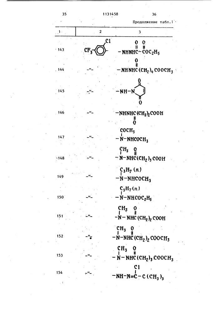 Гербицидная композиция (патент 1131458)