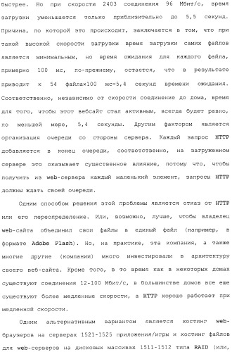 Способ перехода сессии пользователя между серверами потокового интерактивного видео (патент 2491769)