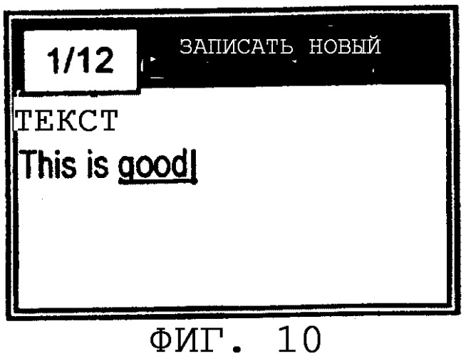 Ввод текста в электронное устройство связи (патент 2316040)