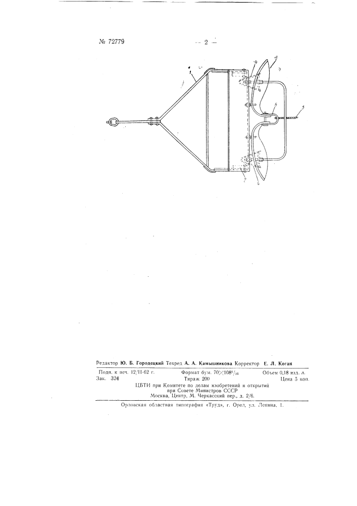 Скреперный ковш (патент 72779)