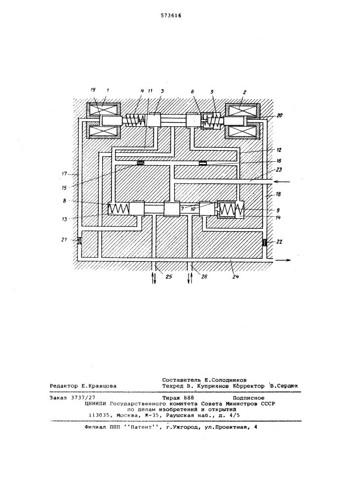Гидроусилитель с обратной связью по расходу (патент 573616)