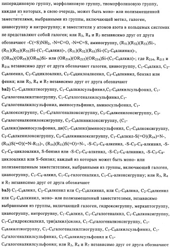 Производные иминопиридина и их применение в качестве микробиоцидов (патент 2487119)