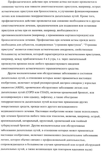 Соли четвертичного аммония в качестве антагонистов м3 (патент 2394031)