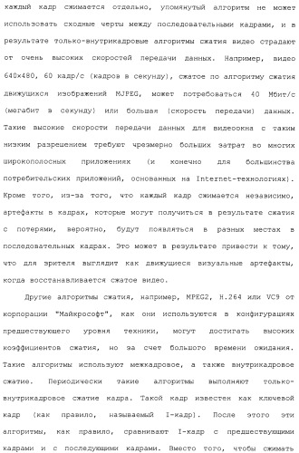 Система и способ сжатия видео посредством настройки размера фрагмента на основании обнаруженного внутрикадрового движения или сложности сцены (патент 2487407)