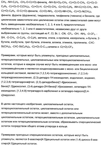 1,3-дизамещенные 4-метил-1н-пиррол-2-карбоксамиды и их применение для изготовления лекарственных средств (патент 2463294)