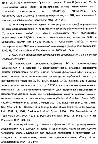 Новые гетероарил-замещенные бензотиазолы (патент 2448106)