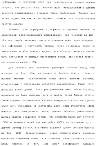 Устройство перемещения листов, печатающее устройство, устройство получения корректирующей информации, печатающая система, способ перемещения листов и способ получения корректирующей информации (патент 2377625)