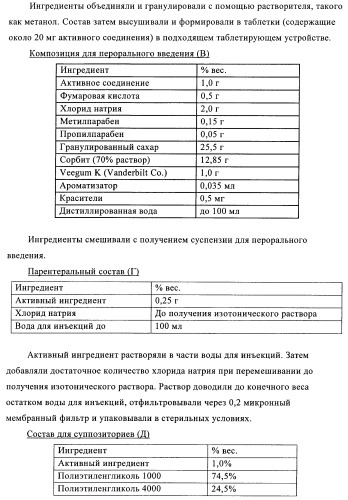 Ненуклеозидные ингибиторы обратной транскриптазы (патент 2389719)