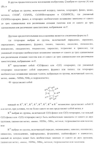 Диазаиндолдикарбонилпиперазинильные противовирусные агенты (патент 2362777)