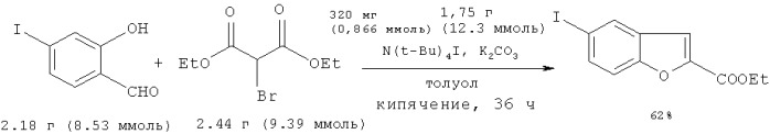 Способ получения метилового эфира 2-бензо[b]фуранкарбоновой кислоты (патент 2455299)