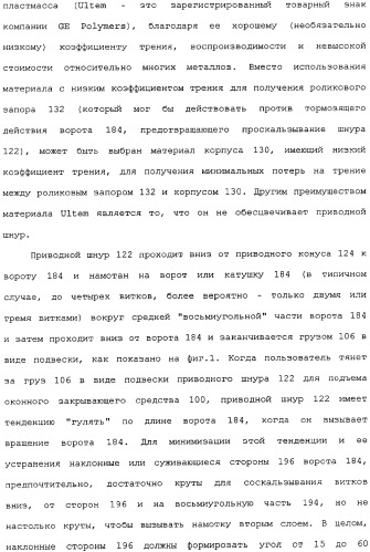 Привод для закрывающих средств для архитектурных проемов (патент 2361053)