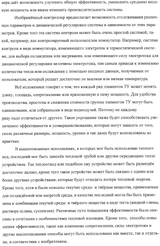 Термоэлектрическое устройство повышенной эффективности с использованием тепловой изоляции (патент 2315250)