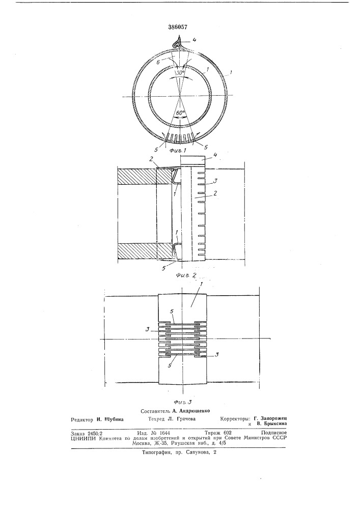 Разъемная муфта для соединения дренажных труб (патент 386057)