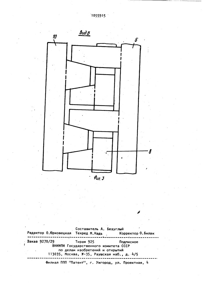 Предохранительная фрикционная муфта м.п.шишкарева (патент 1055915)