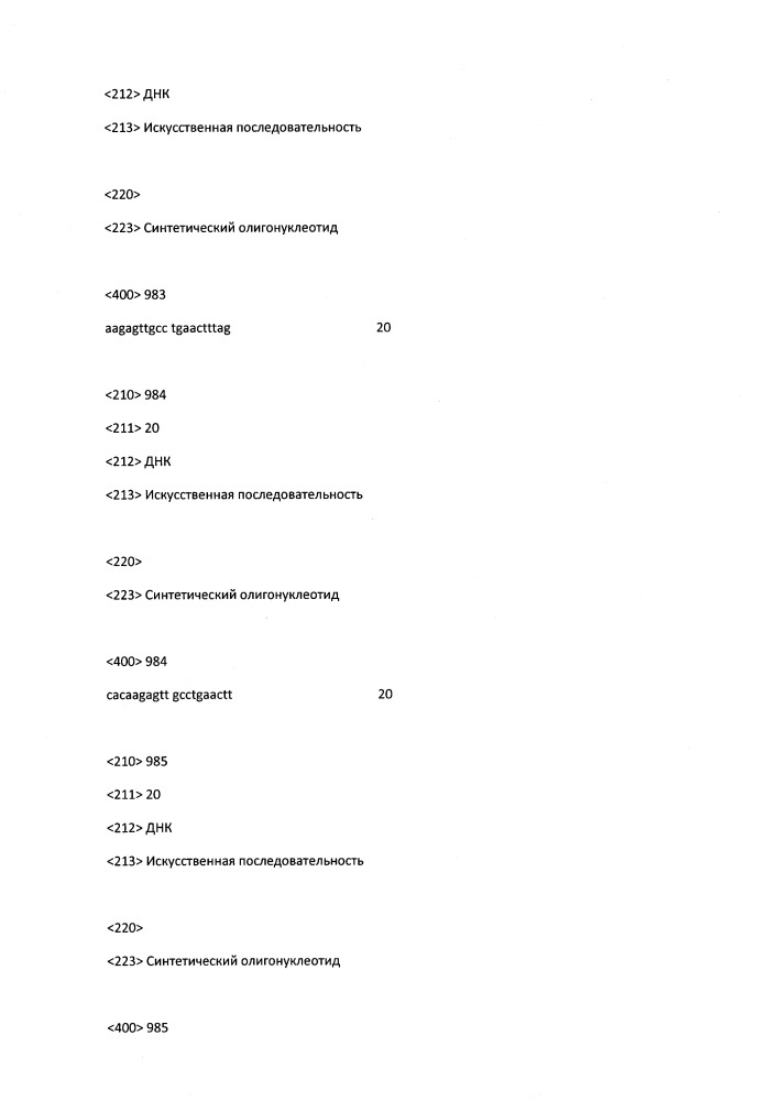 Модулирование экспрессии вируса гепатита b (hbv) (патент 2667524)