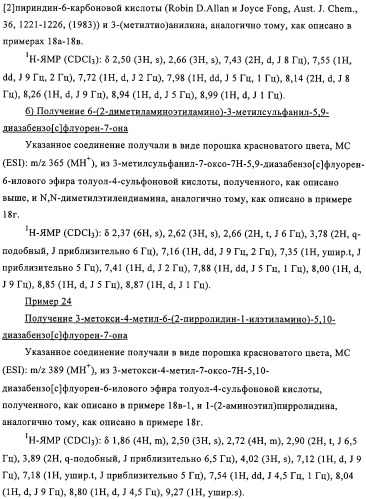Полициклические соединения, обладающие противоопухолевой активностью (патент 2315050)
