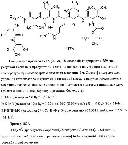 Лизобактинамиды (патент 2441021)