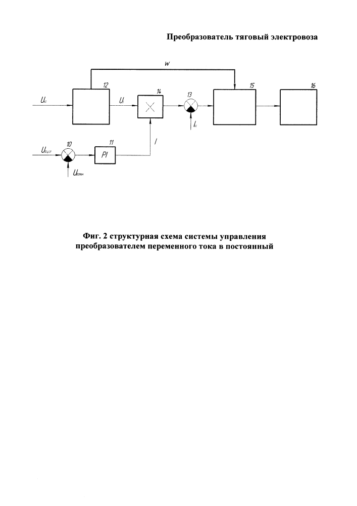 Преобразователь тяговый электровоза (патент 2653923)