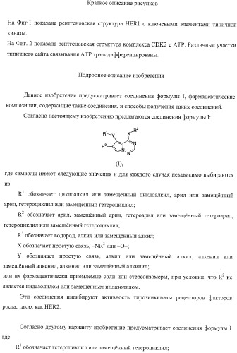 Пирролотриазиновые соединения как ингибиторы киназ (патент 2373209)