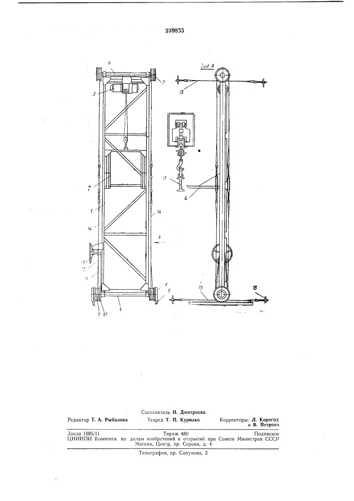 Передвижной подъемник для навешивания и съема грузовых траверс с подвесного конвейера (патент 239853)