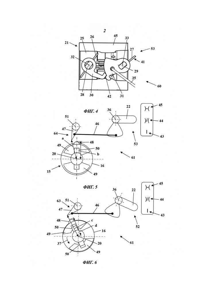 Рабочий инструмент (патент 2640850)