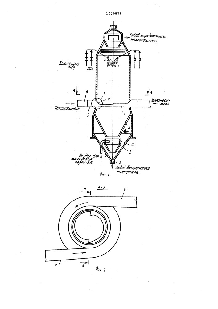 Распылительная сушилка (патент 1079978)