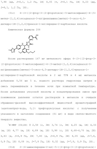 Производное триазолона (патент 2430095)