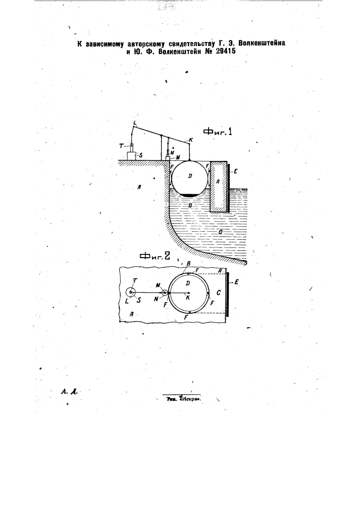 Устройство для использования энергии морского прибоя (патент 29415)