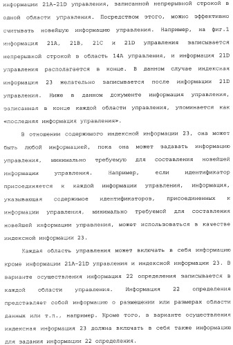 Носитель записи типа с однократной записью, устройство записи и его способ, устройство воспроизведения и его способ и компьютерная программа (патент 2349974)