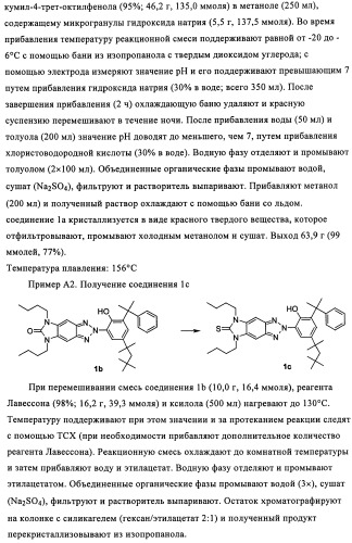 Бензотриазоловые уф-поглотители, обладающие смещенным в длинноволновую сторону спектром поглощения, и их применение (патент 2455305)