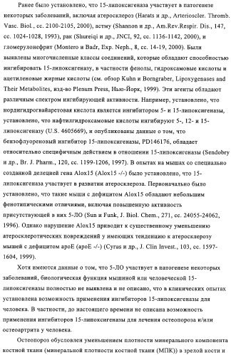 Способ лечения и предупреждения потери костной ткани (патент 2319483)