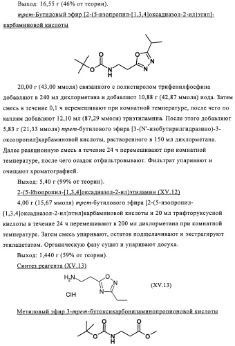 Тиазолилдигидрохиназолины (патент 2430923)