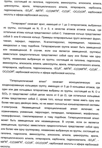 Производные тетрагидроимидазо[1,5-a]пиразина, способ их получения и применение их в медицине (патент 2483070)