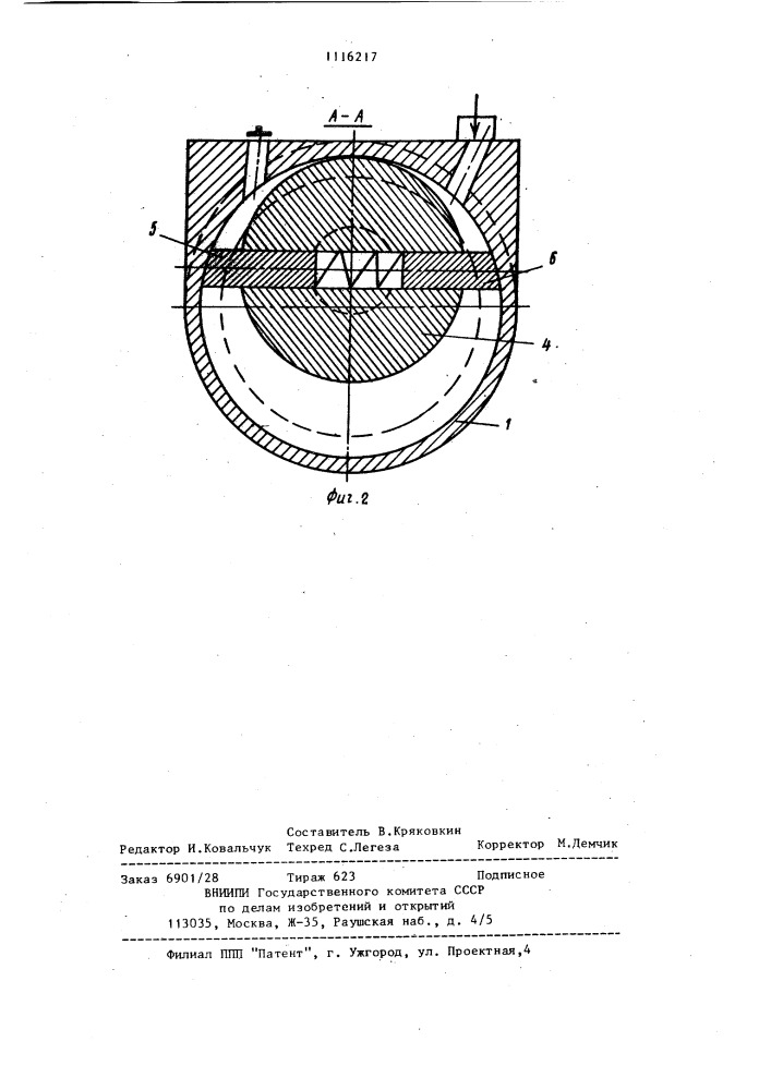 Пластинчато-роторный вакуумный насос (патент 1116217)