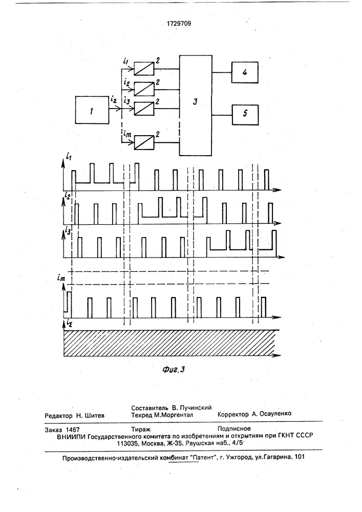 Способ испытаний вторичных источников питания (патент 1729709)