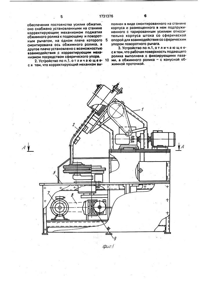 Устройство для обжатия гаек (патент 1731376)