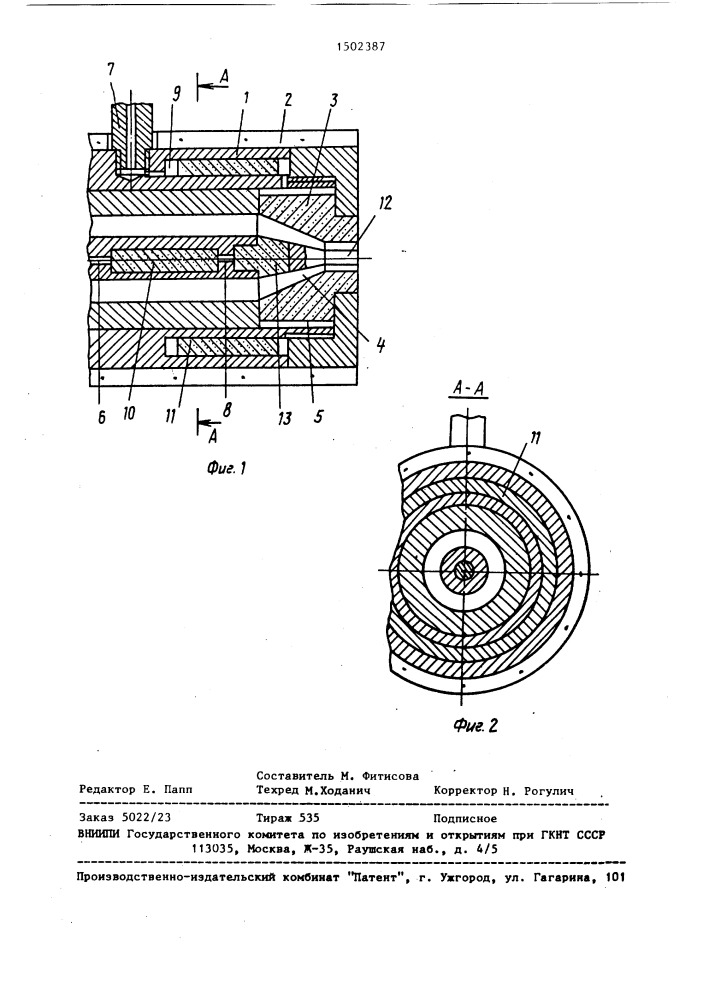 Экструзионная головка для переработки полимерных материалов (патент 1502387)