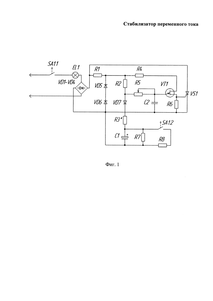 Стабилизатор переменного тока (патент 2612279)