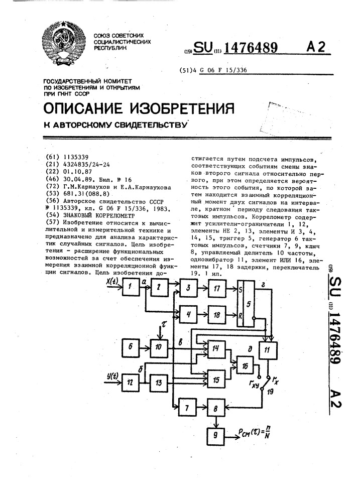 Знаковый коррелометр (патент 1476489)
